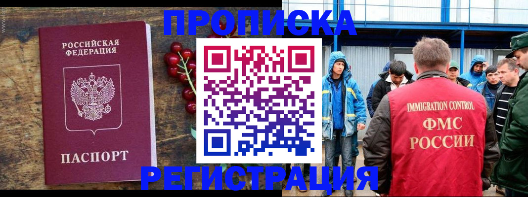 пропишу в квартире в Шелехове