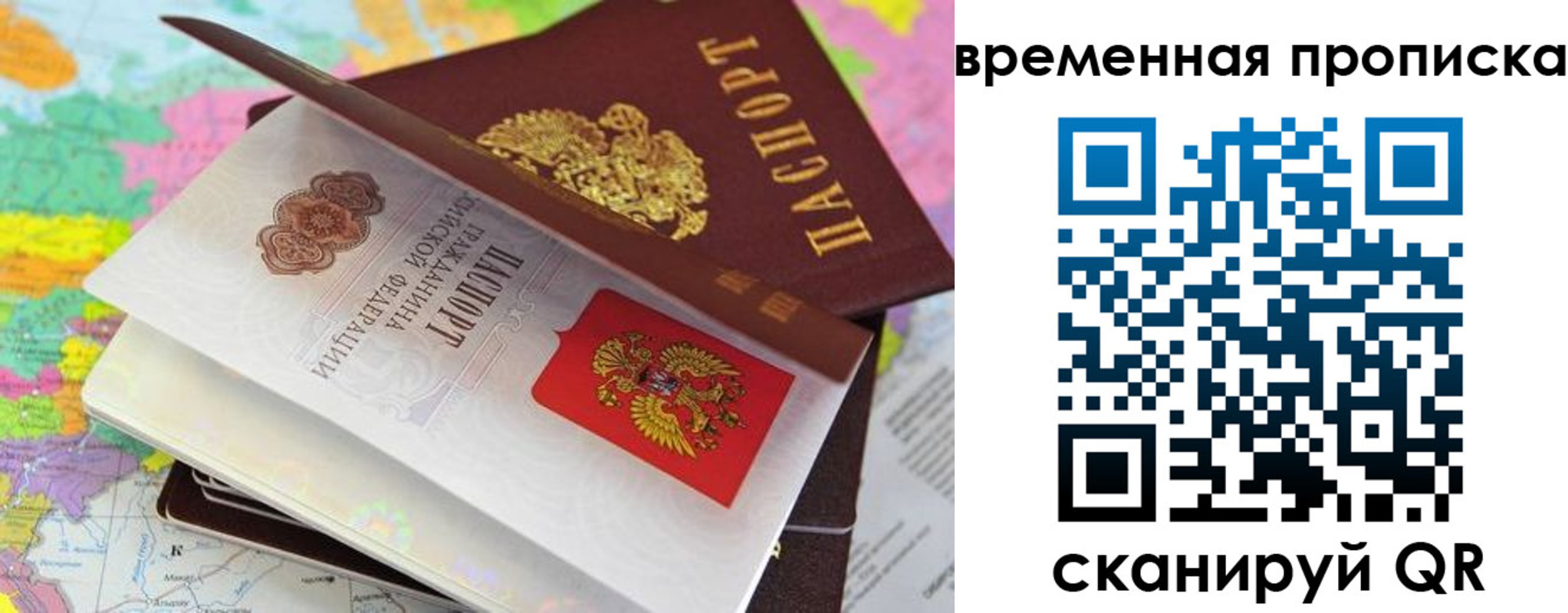 временная регистрация в квартире в Шелехове