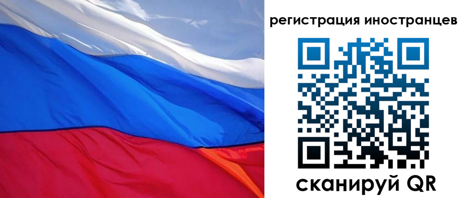 прописка штамп в Шелехове