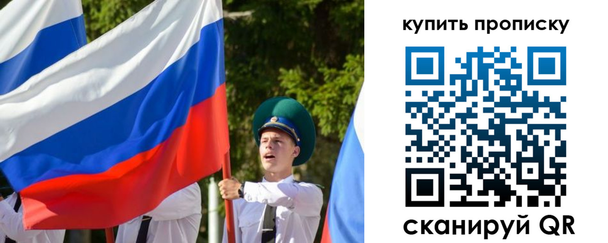 временная прописка в Шелехове