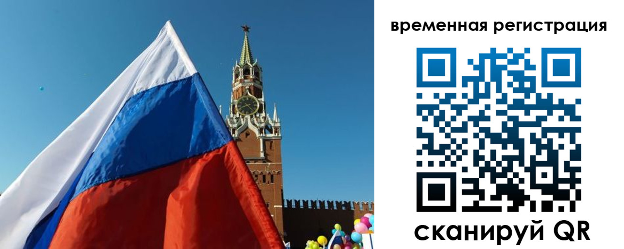 прописка иностранных граждан в Шелехове