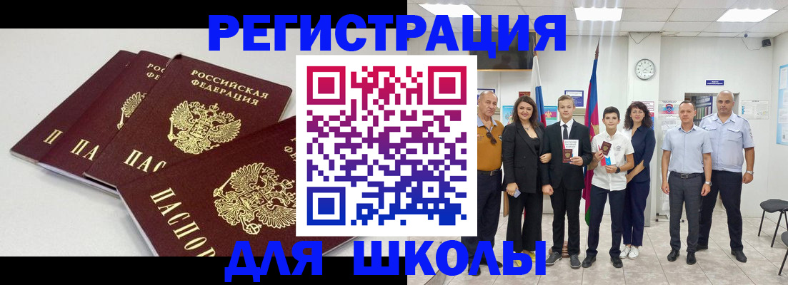 регистрация для дет. сада в Шелехове