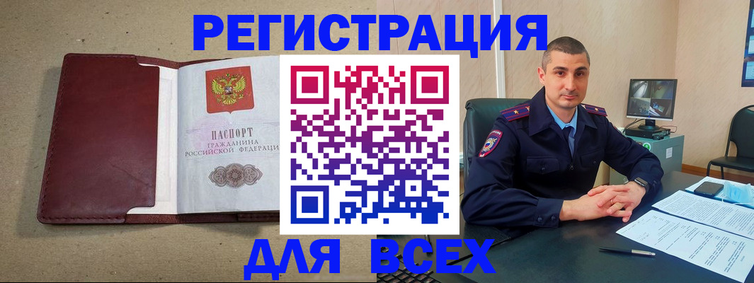 где прописаться в Шелехове