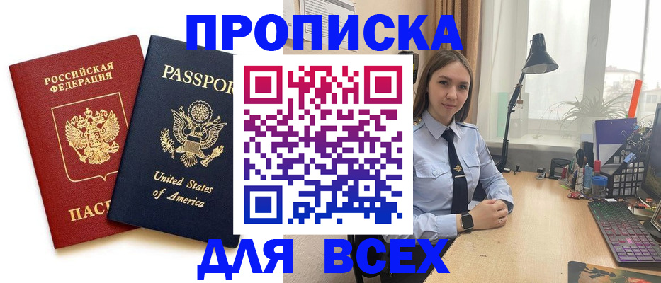 регистрация в Шелехове