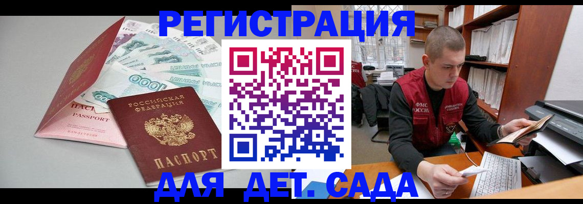 регистрация для школы в Шелехове